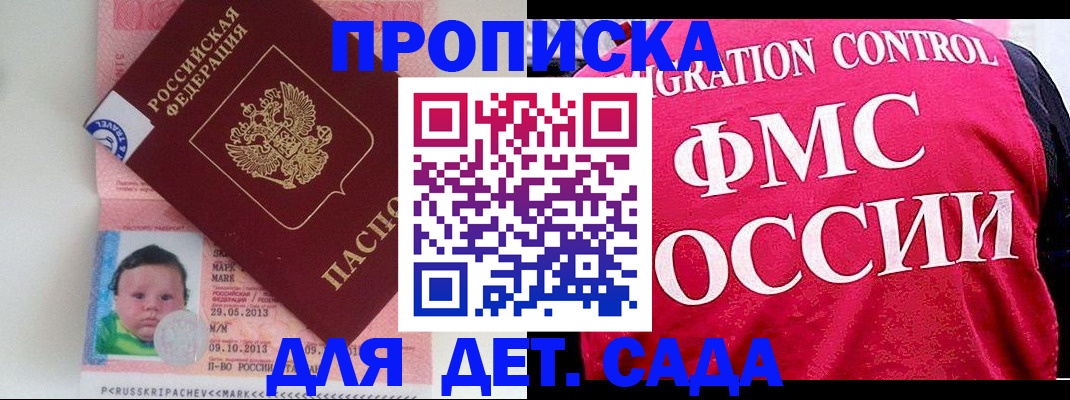 временная регистрация собственник в Малгобеке